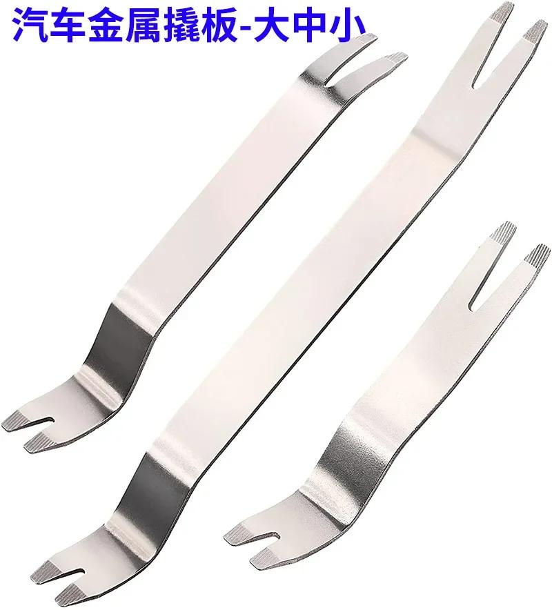 

3/6Pcs Portable Auto Door Clip Trim Removal Tools Kits Car Dashboard Audio Radio Panel Repair Metal Removal Pry Disassembly Tool
