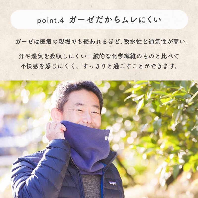 [cumuco] Neck Warmer, 8-Layer Gauze, with Buttons, Snood, Scarf, One Size Fits All, 100% Cotton, Made In Japan, Washable, Soft, Stretchable, Warm, Abs