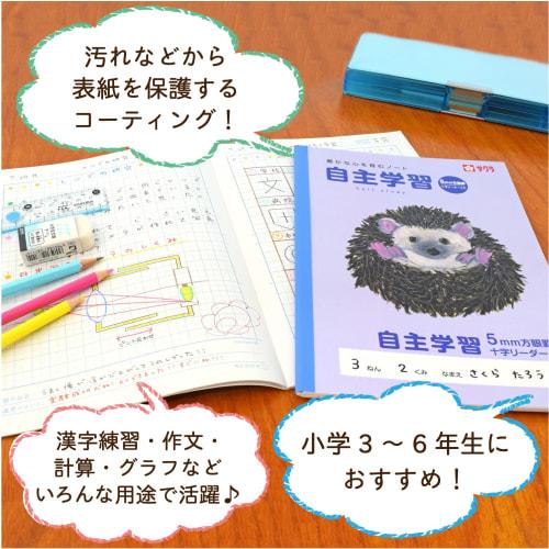 Sakura Crepas Studijní kniha Samostudium 5mm čtverec B5 Yusuke Yonezu Design Hedgehog 3 Books NP110(3)