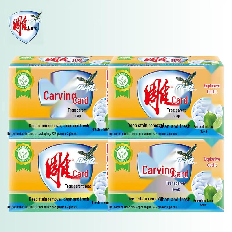 Diao Brand Lime Transparent Laundry Soap