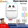 Portable Wireless Mini Photo and Label Printer - Mobile Phone Compatible