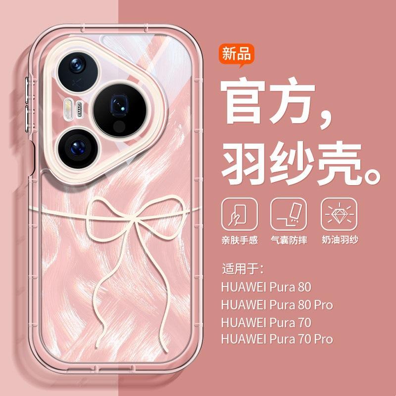 Applicable To Huawei Pura80 Mobile Phone Case Lens All-inclusive Mate70 Airbag Anti-drop P60 Feather Yarn P70pro Personality