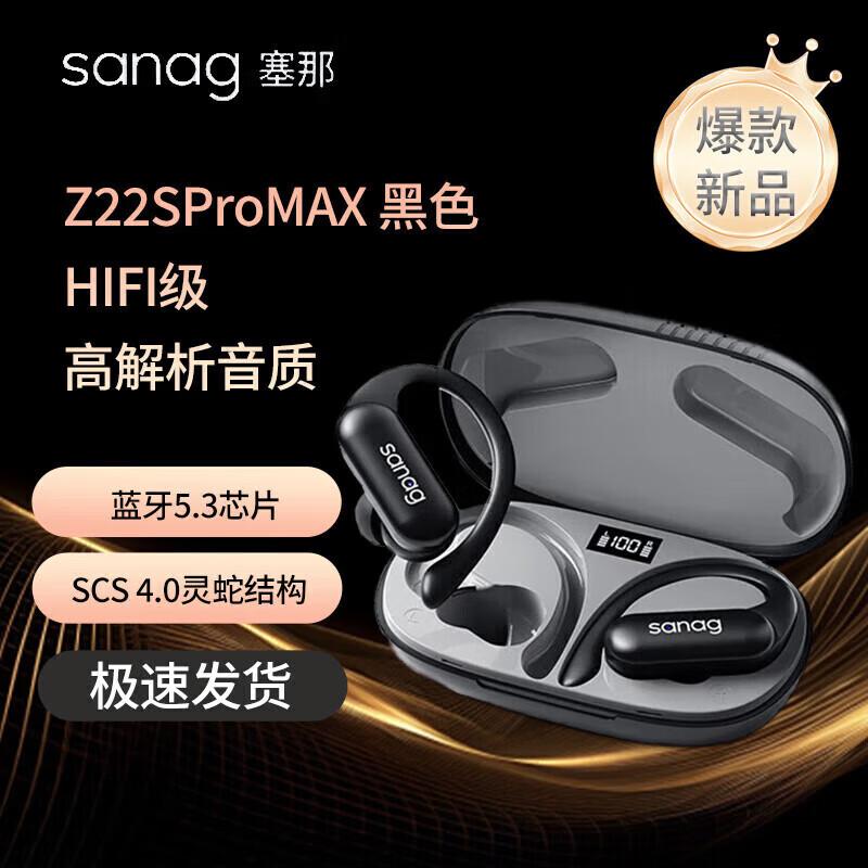 

Sanag Z22SProMAX Open-Ear Bluetooth Sports Headset