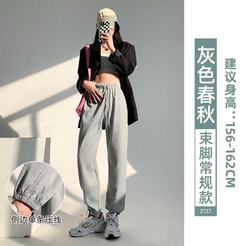 Grey Sweatpants Women's Spring and Autumn Models New Loose Harlan Radish Casual Small Nine-point Corset Sweatpants