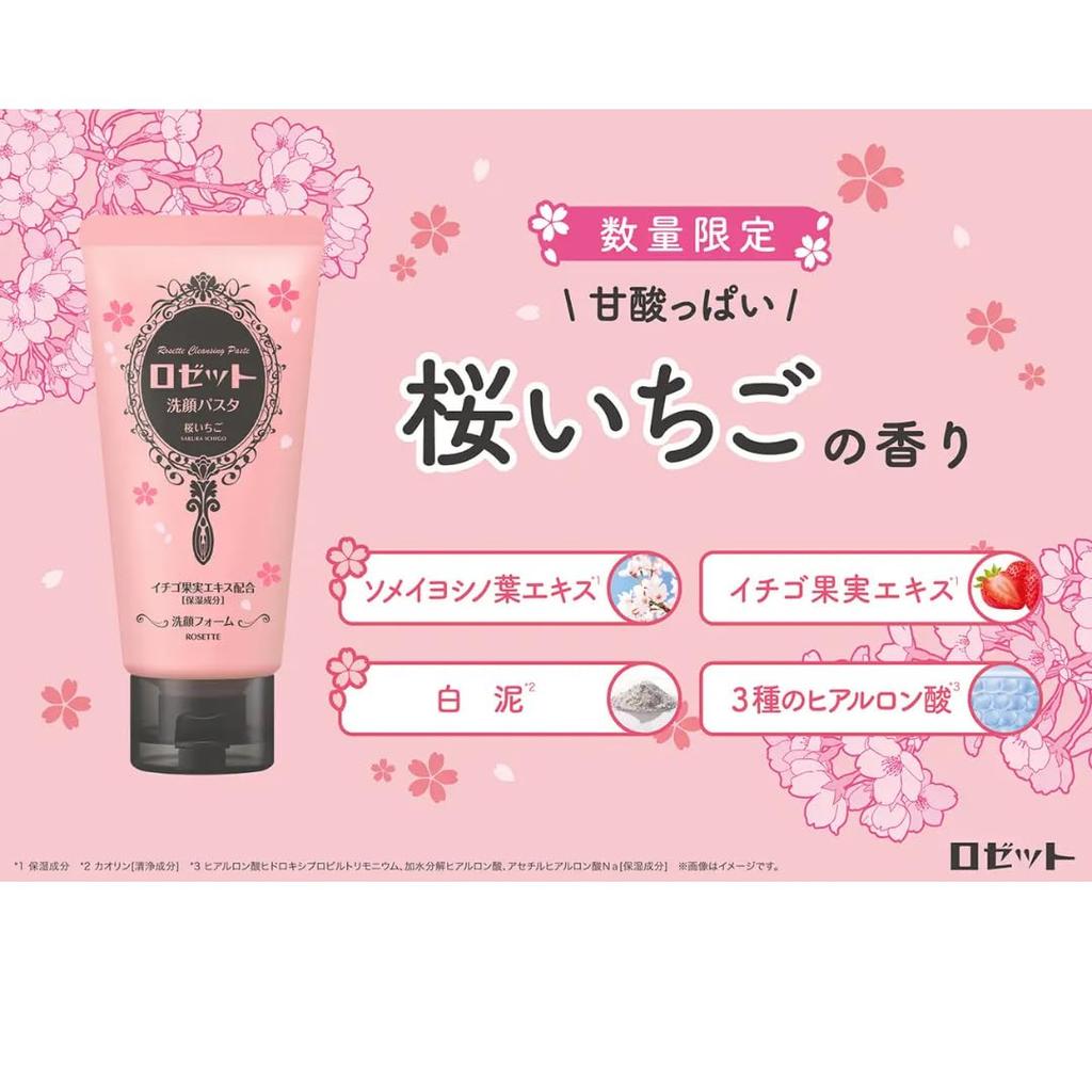of Seasonal Limited Edition Rosette Face Wash Pasta Sakura Strawberry Scent 120g x 2 Bulk Purchase [Set 2]