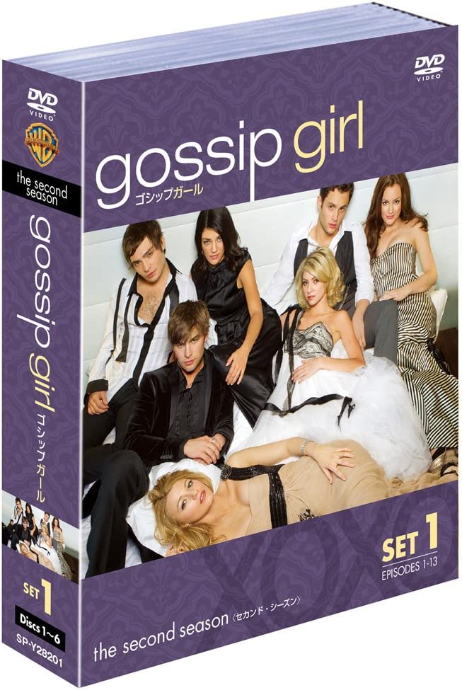 

DVD DVD - Сплетница 2 сезон Первая половина S 1000336245 Япония Фильмы и DVD Б/у