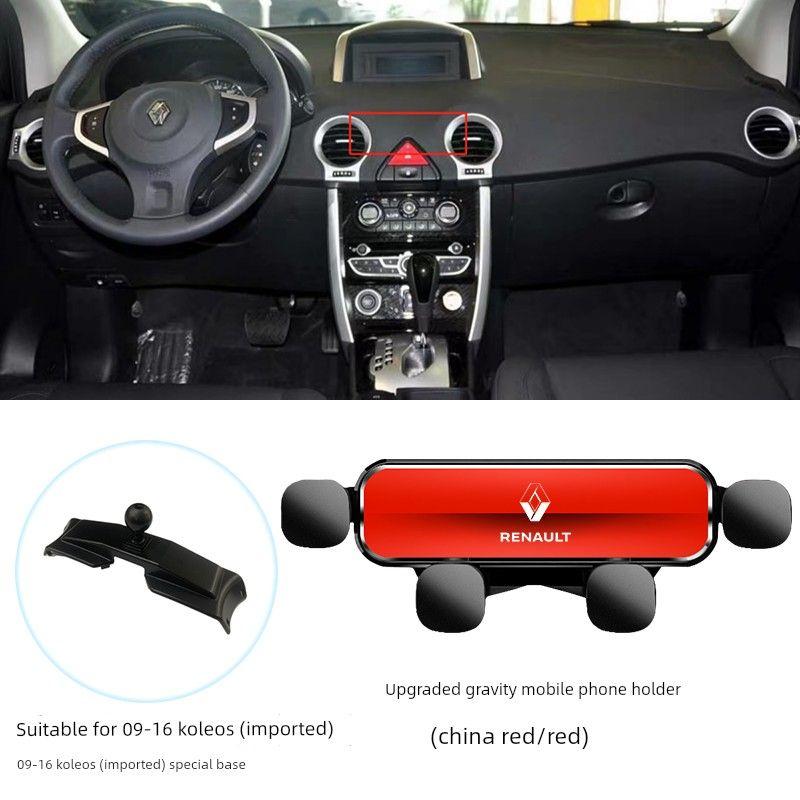 

Suitable for Renault Koleos Imported Special Car Mounts, Car Accessories, Navigation, Decoration, and Interior Parts 1 piece 09-16 Imported Koleos Special [China Red]