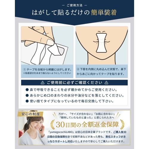 [Developed by a Japanese Company and Featured In Anan] Suyapita Nasal Breathing Tape, Anti-Snoring Tape, for Nasal and Mouth Breathing, Mouth Closure