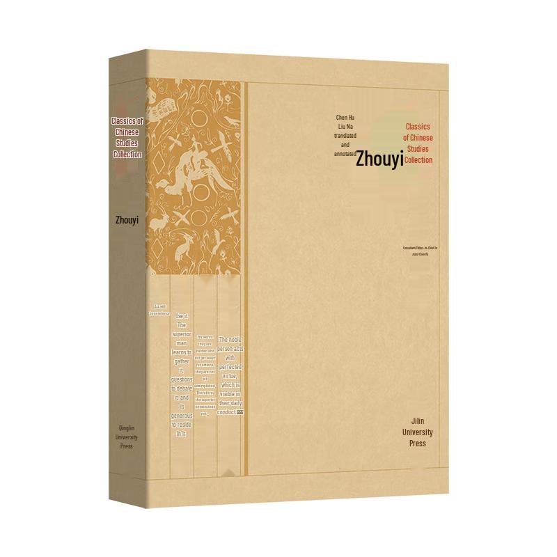 Essential Chinese Classics Collection