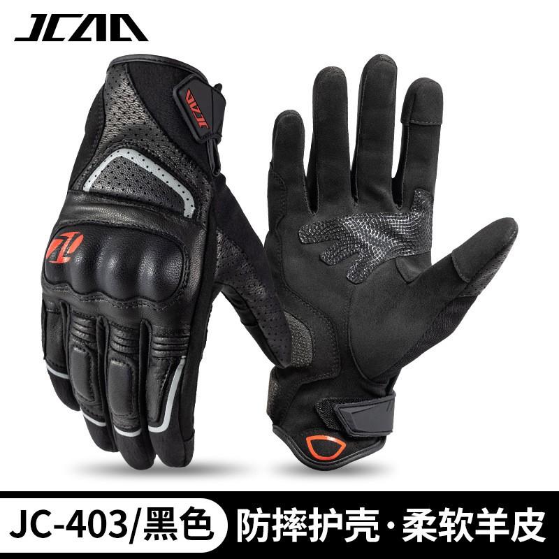 Full Finger Motorcycle Gloves Men Women Genuine Leather Anti-Slip Shock Absorption Breathable Outdoor Riding Gear