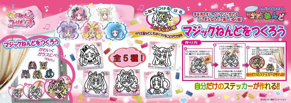 Nobu Company Kimi to Idol Magic Clay Set of 7 Kyun PreCure (Cure Idol/Cure Ink/Cure Kyun/Cure Zkyuun/Cure Kiss/Purirun/Meloron) KIP1233-SET