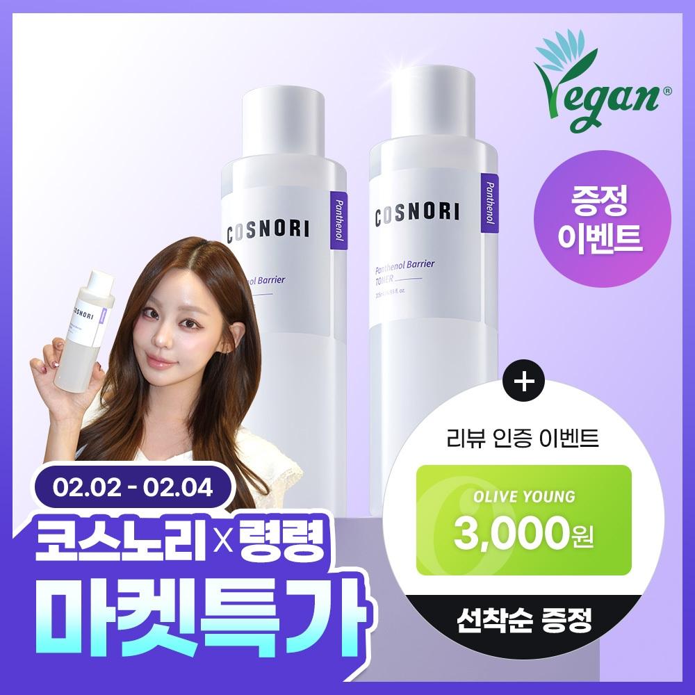 

Cosnori [yeongnyeong Market New Hot Toner] Cosnori Panthenol Barrier Toner 205ml