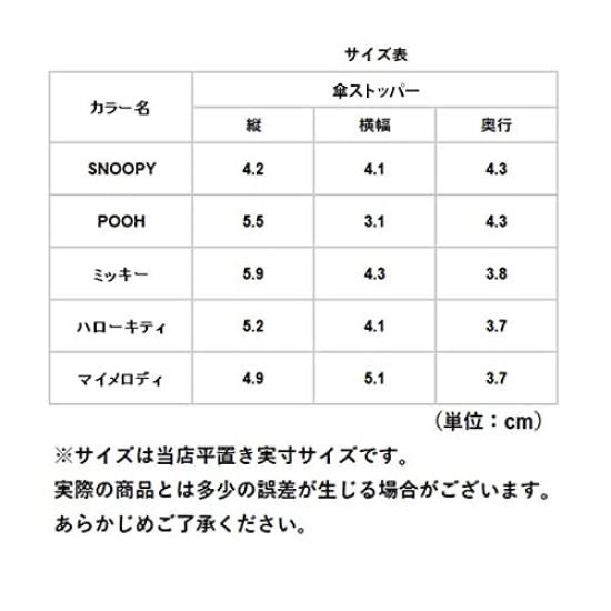 Parasol dla łyżwiarza Parasol Hello Sanrio Korek, Uchwyt, Kitty, UNG3-A