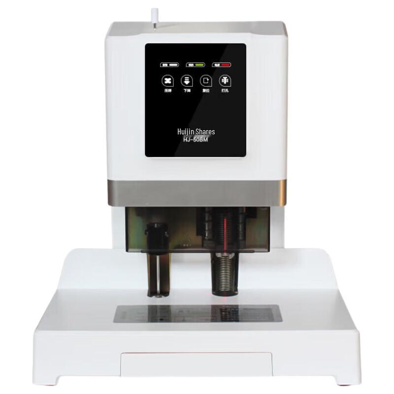 Huijin HJ-50BM Automatic Financial Document Binding Machine CN plug (adapter included)