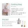 Tokyo Foldable Tote Bag HAyU Packable L Size Folding Bag 17862 Light Beige Pattern [Ace] Set-up