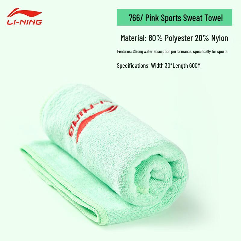 Li-Ning Quick-Dry Sports Towel