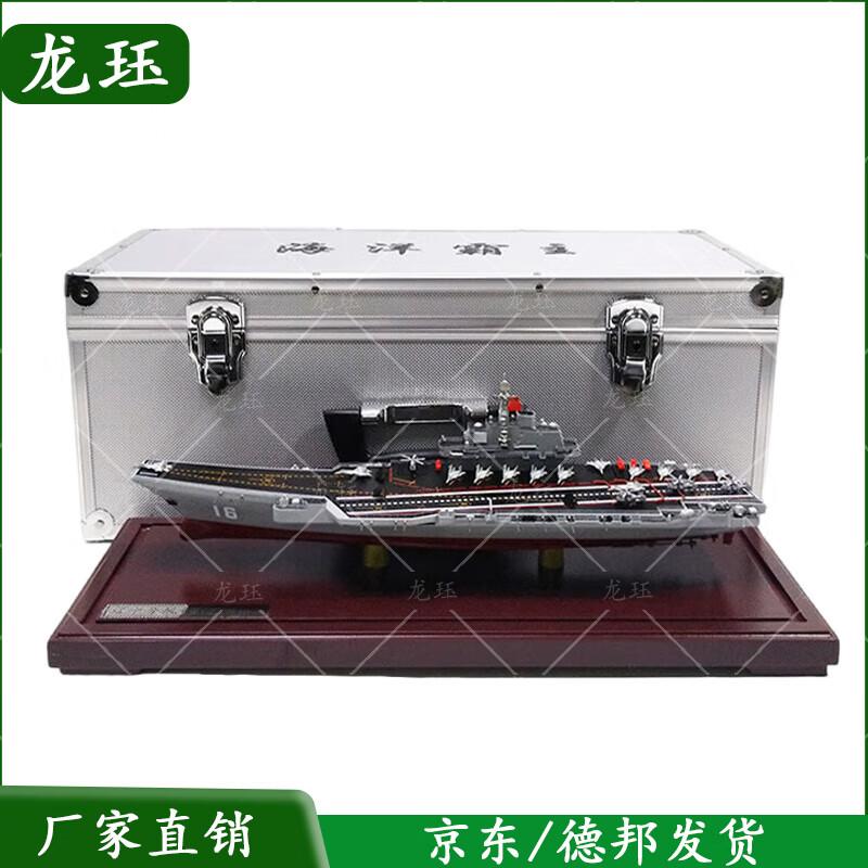 Liaoning Aircraft Carrier Alloy Model