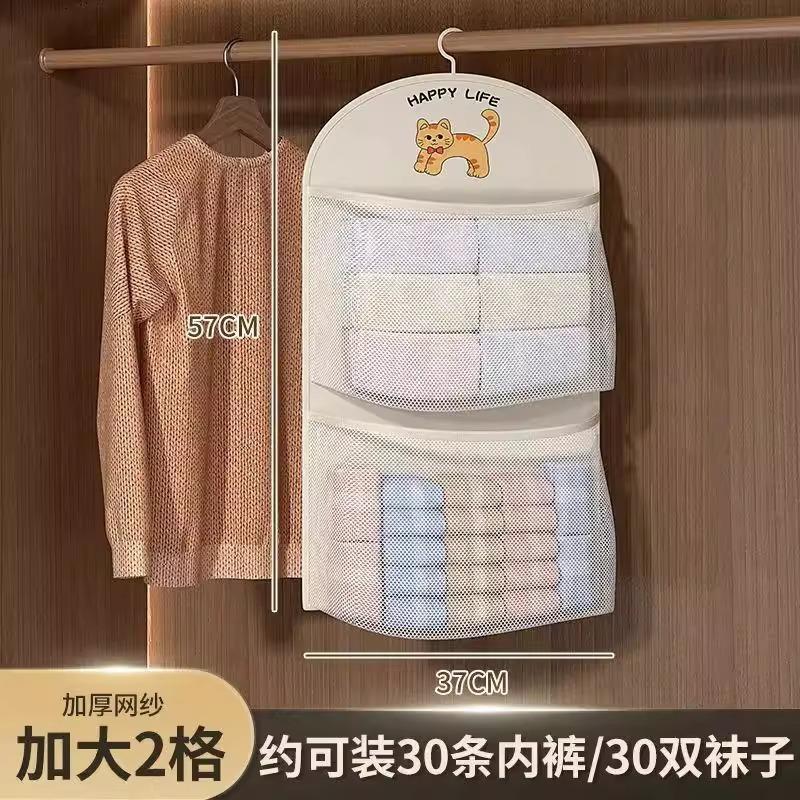 Large-capacity Sock Storage Gadget, Dormitory Wardrobe Hanging Underwear Multi-layer Pantyhose Hanging Bag, Hanging and Organizing Mesh Bag
