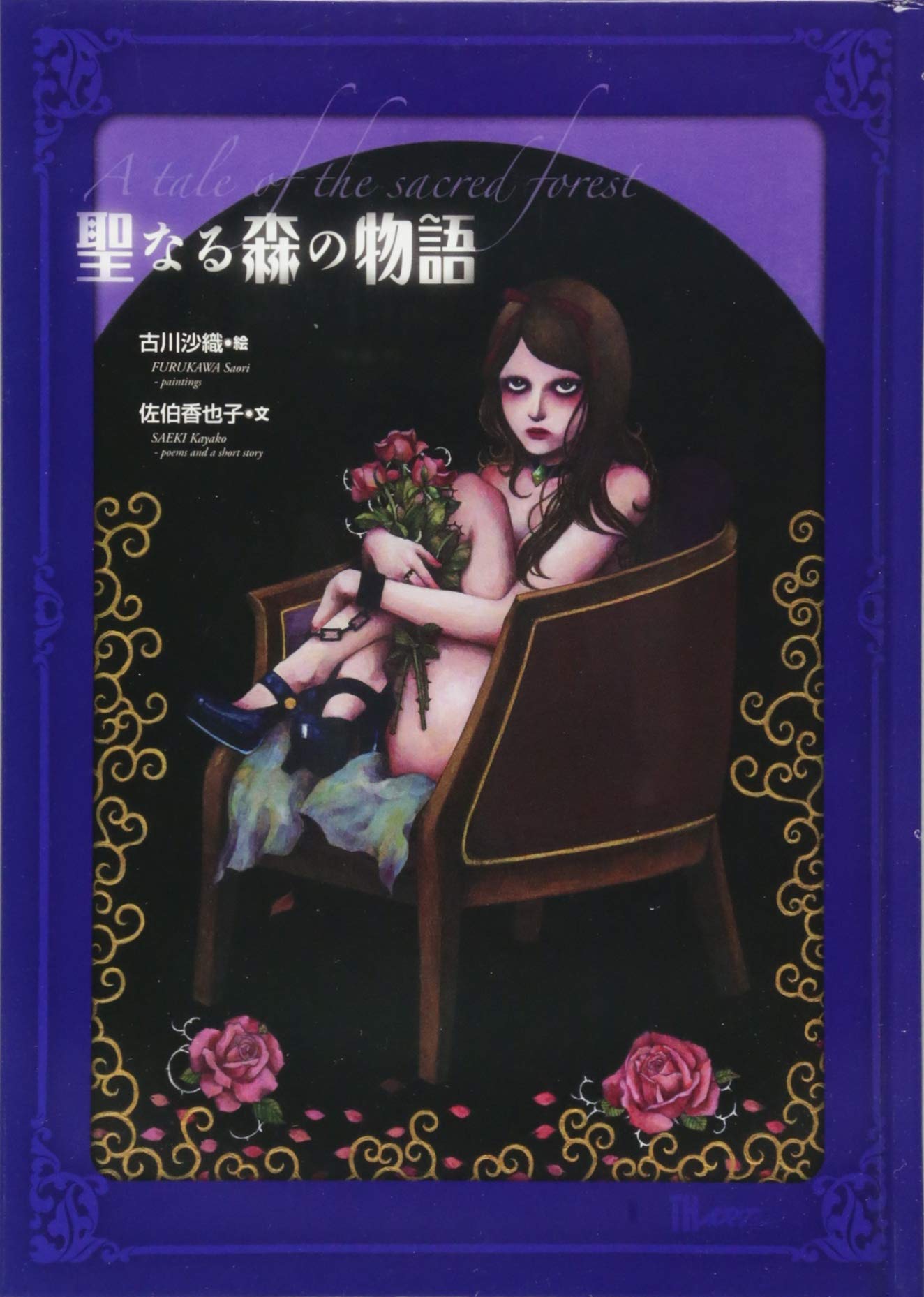 Tales of the Sacred Forest (TH ART SERIES)