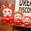Plush Toy With Soft Short Pile For Lunar New Year Gift And Collecting