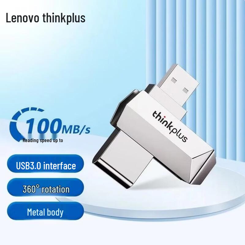 

Lenovo Thinkplus TPU301 Metal Rotating USB 3.0 Flash Drive