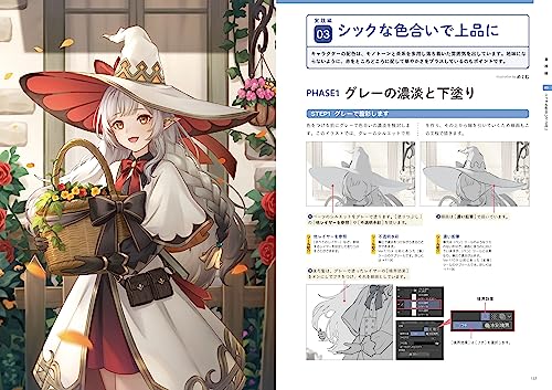 Digital Illustration "Coloring" Textbook [Compatible with CLIP STUDIO PAINT PRO/EX/iPad]