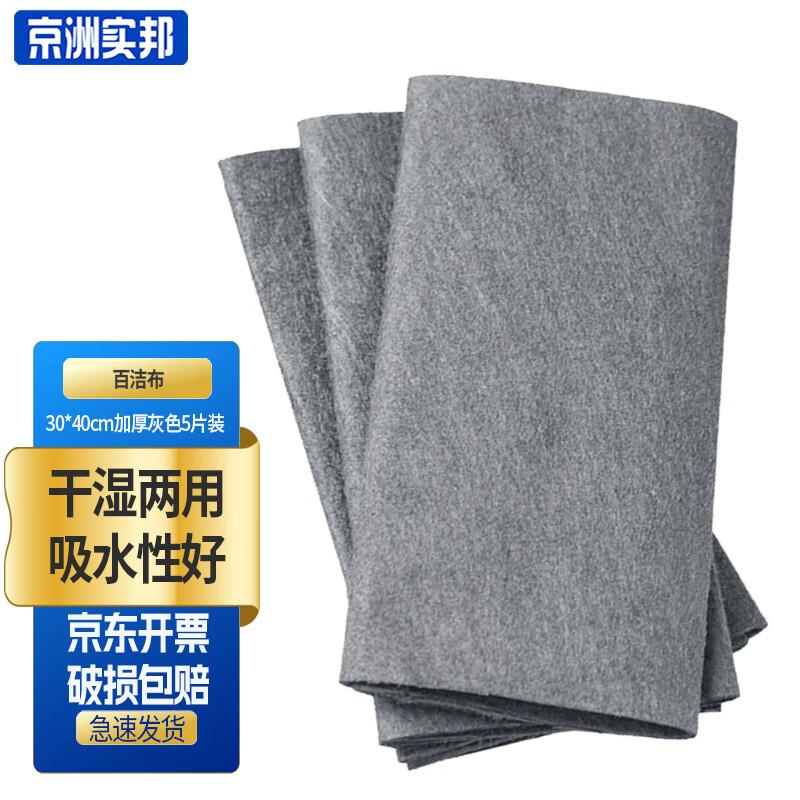 Super Absorbent Microfiber Cleaning Cloth