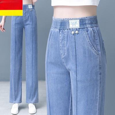Trendy Ice Silk Wide Leg Pants, Small Size, Summer Drape, Thin Waist Jeans for Women