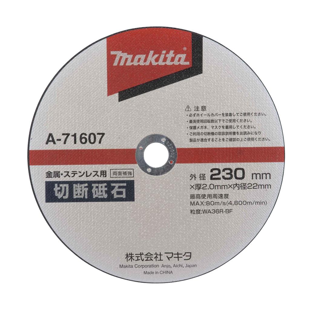 Makita Cutting Wheel 230 (5 pieces) A-71607