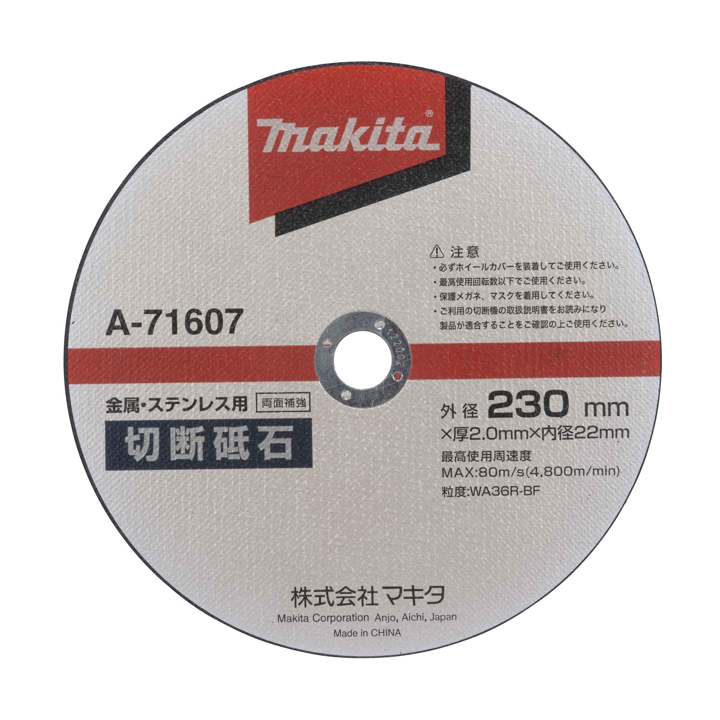 

Makita Cutting Wheel 230 (5 pieces) A-71607