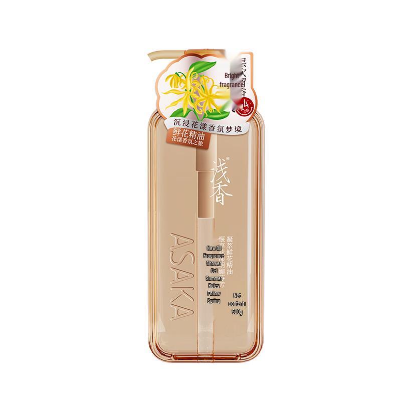 Qian Xiang Essential Oil Shower Gel