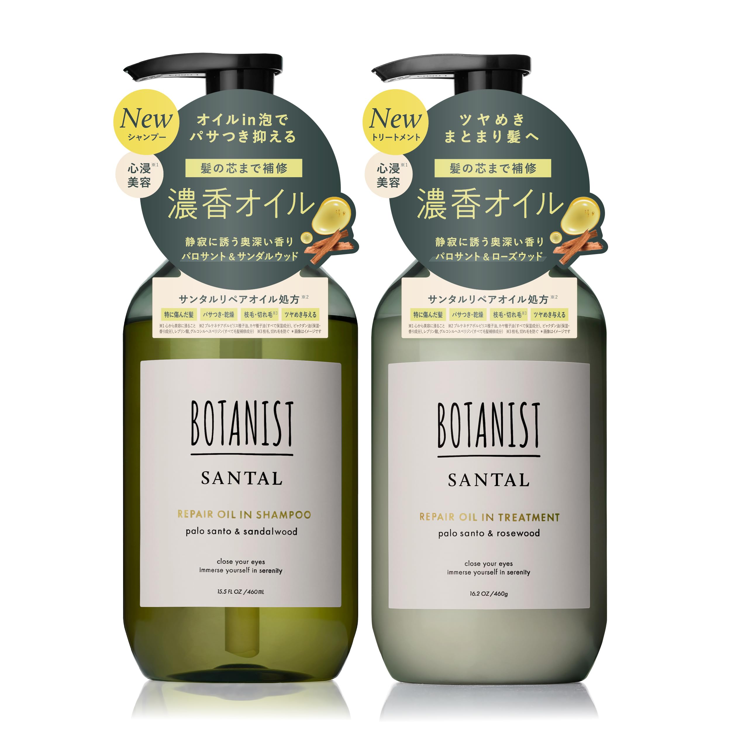 

BOTANIST SANTAL Repair Oil-in Shampoo Treatment Set