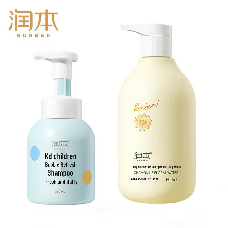Runben Kids Chamomile 2-in-1 Shampoo & Shower Gel Set