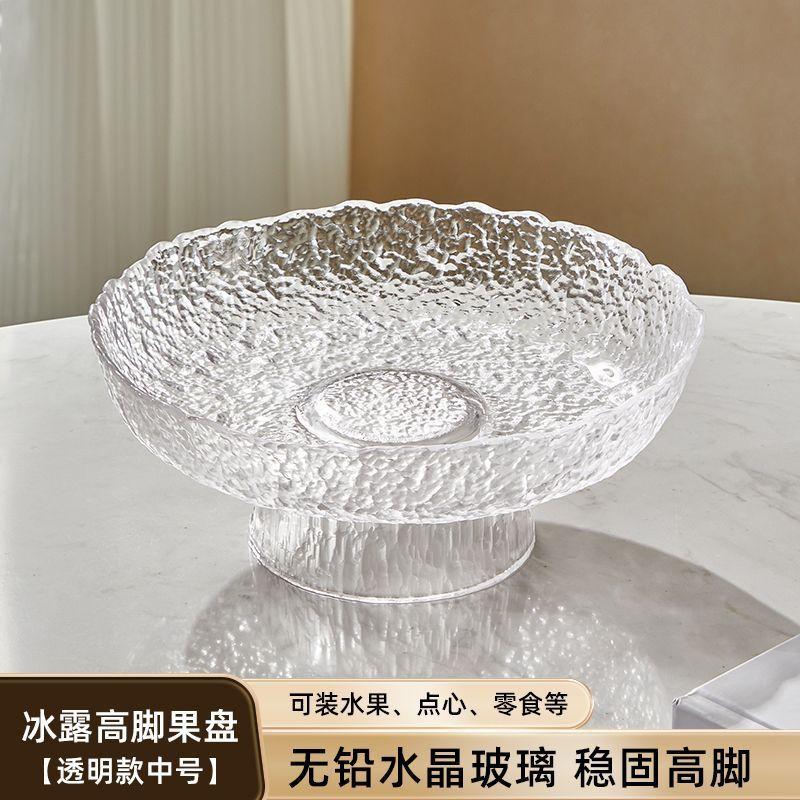 

Роскошная стеклянная фруктовница, для гостиной, для журнального столика, современная простая тарелка для сухофруктов и снеков на высокой ножке, фруктовница для приема