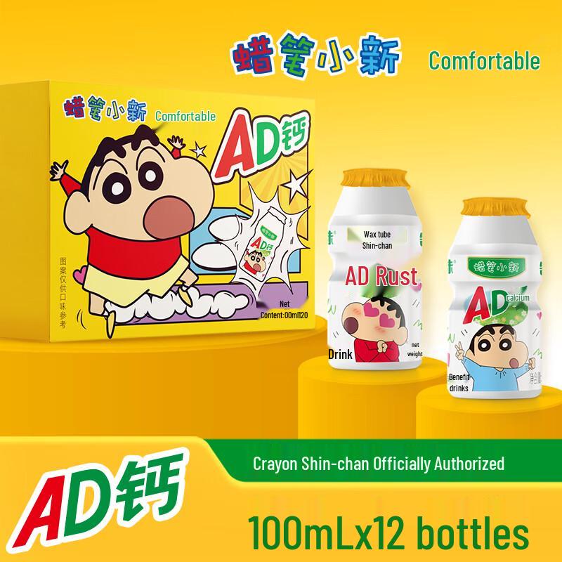 Crayon Shin-chan AD Calcium Fermented Milk Drink