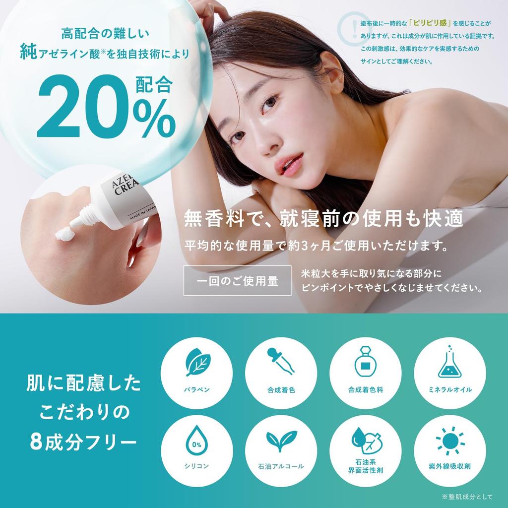 KisoCare [No.062] Balancing Cream AZ2 20g, Pure Azelaic Acid 20% - Moisturizing Ingredients for Multi-care Skin Concerns -