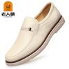 Agent Old Man Head Spring New Men's Leather Shoes White Apricot Cowhide Shoes Business Casual Men's Shoes 8933