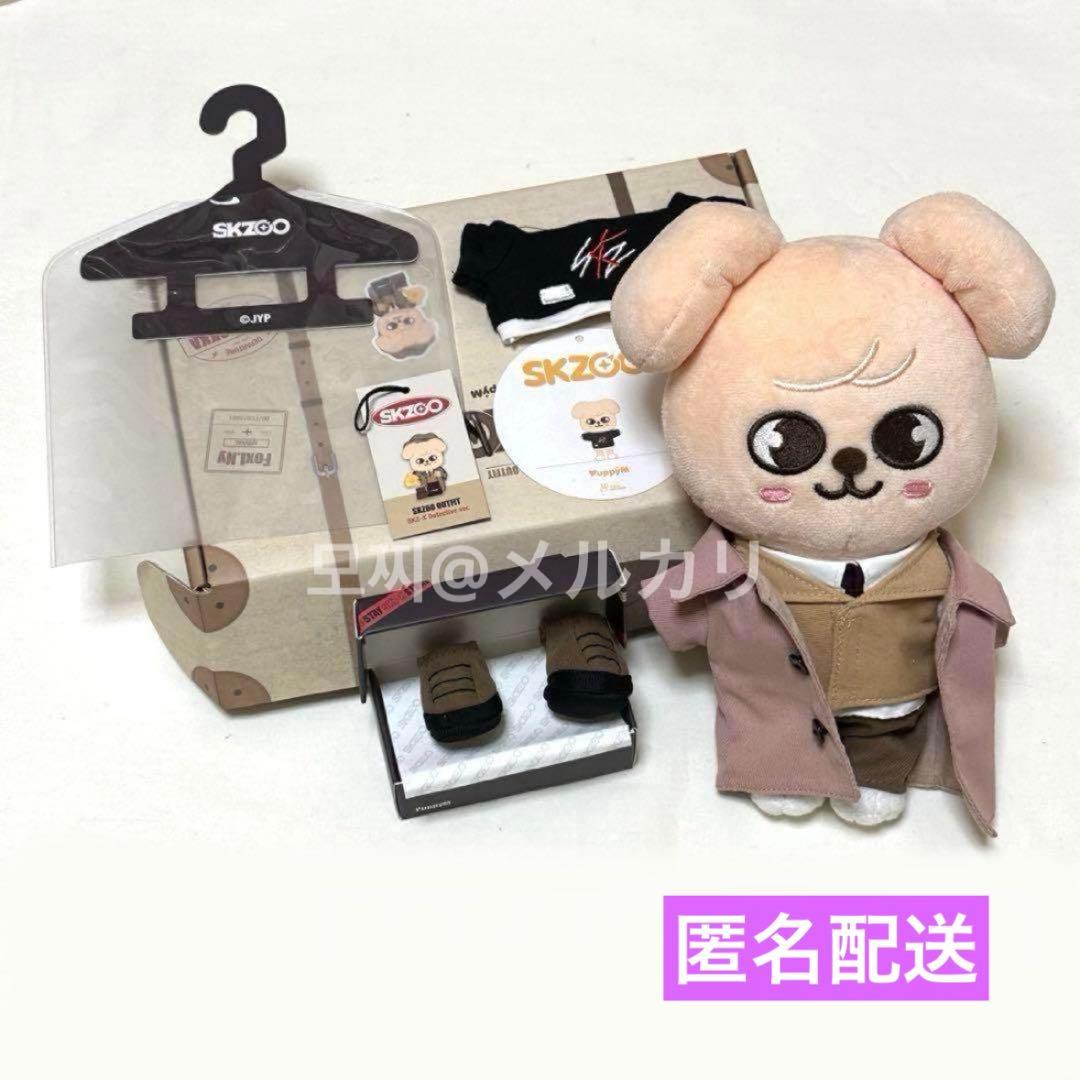 

[USED] SKZ-X Seungmin Plush Toy