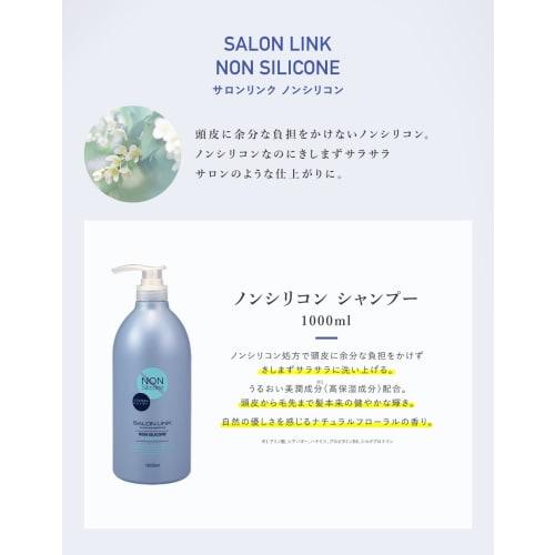 Salon Link Non-Silicone Shampoo 1000ml + Conditioner 1000nl