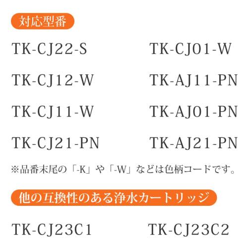 Panasonic Replacement Cartridge for TK-CJ22C1 Faucet-Mount Water Purifiers, 17 Substance Removal, Tested In Japan To JIS Standards. Compatible with TK