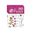 Health Workshop - 3D Artemisia Argyi Uterus Moxibustion Patch