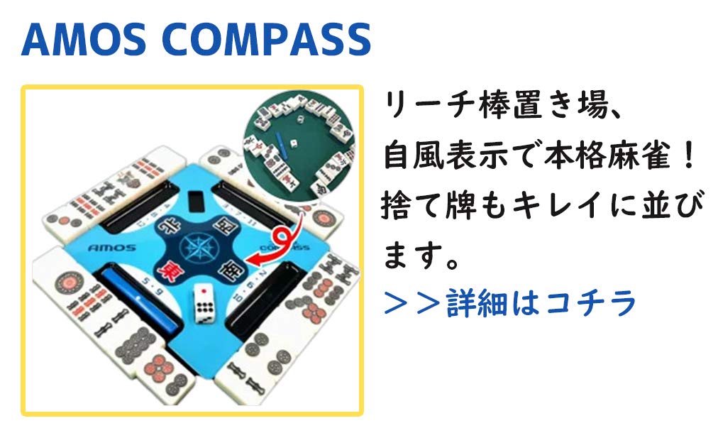 TAIYO GIKEN Junk Mat Mahjong Tile Set with COMPASS and HAYAHAYA, Portable Japanese Mahjong Game Set for Home Play