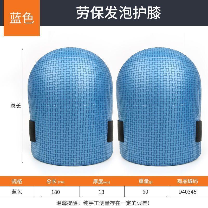 

Thickened Knee Pad Tile Laying, Mud Tile Worker Knee Pad Cement Worker Moisture-proof