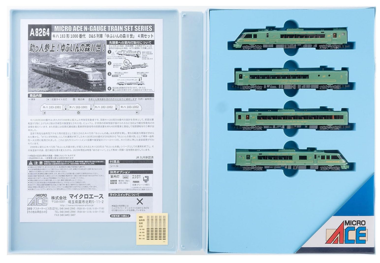 

MICRO ACE N Gauge Kiha 183 Series 1000 Train no Mori Model Diesel Car A8264 D&S Yufuin II 4-Car Set, Train,