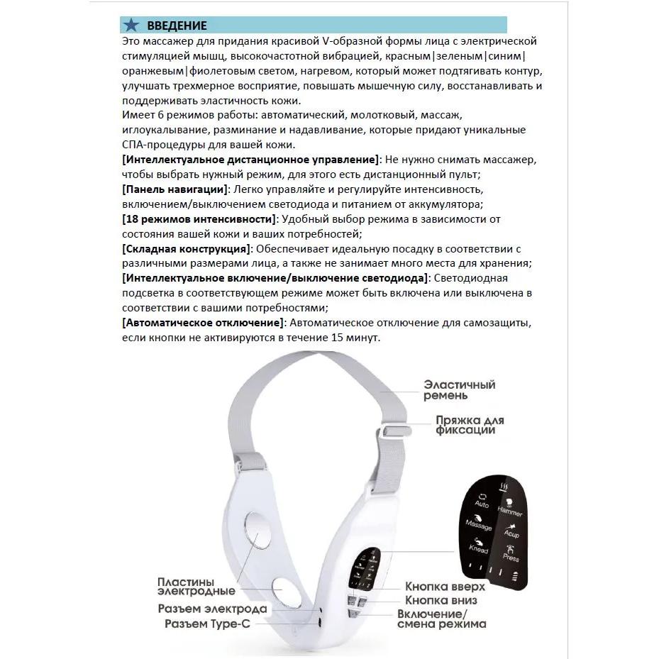 Electric masseur corrects facial wrinkles.