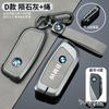 New Car Key Cover Case Shell Bag For BMW 5 6 7 Series G30 G32 G60 G11 G70 G05 G18 G65 G07 G67 X5 X7 Keychain Auto Accessories blcp03