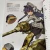 [USED] Military Princess Wars Illustration Collection 1: Heavy Armor