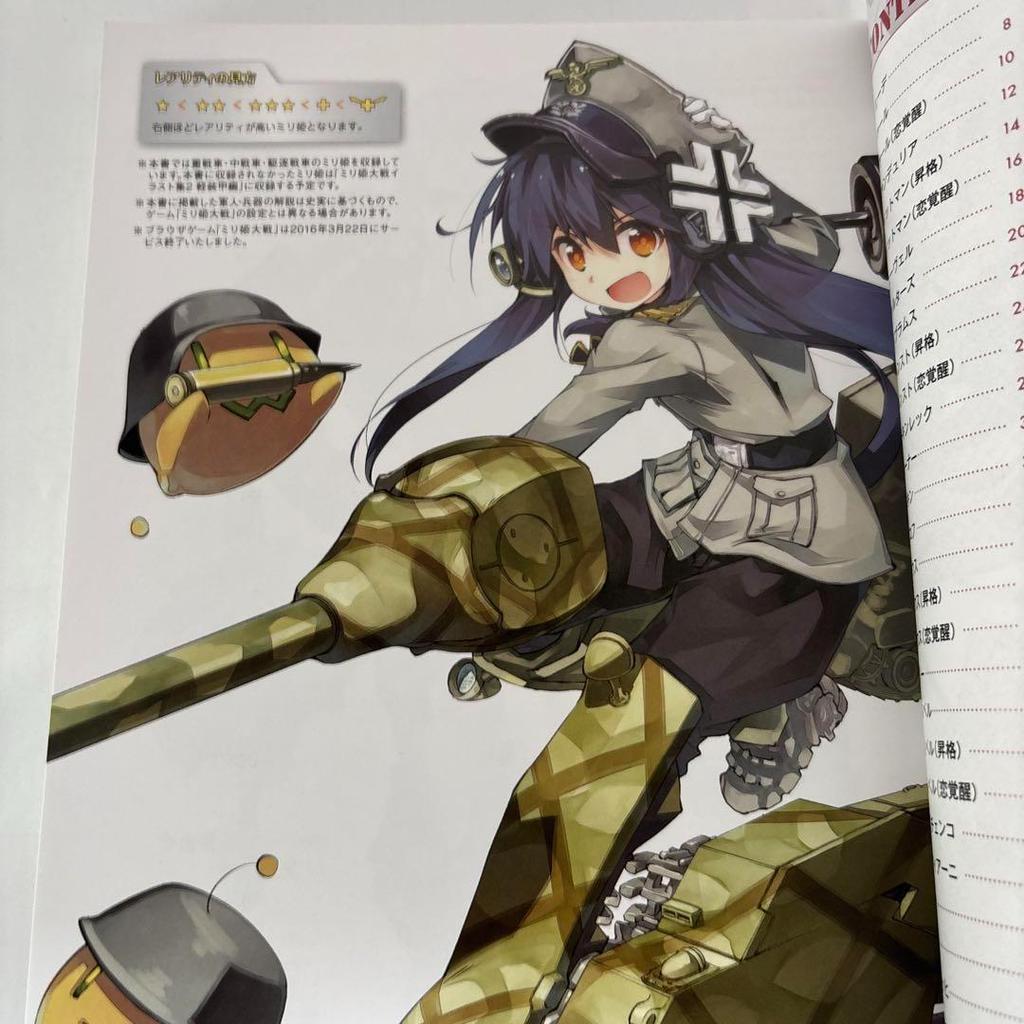 [USED] Military Princess Wars Illustration Collection 1: Heavy Armor