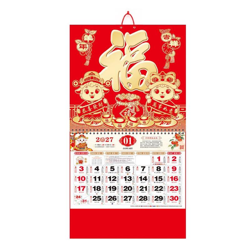 Artystyczny Kalendarz Ścienny Rok Owcy 2027 Zrywany Spiralny Kalendarz Chińskiego Zodiaku Planner Chińskiego Nowego Roku Księżycowego Wystrój Domu i Biura