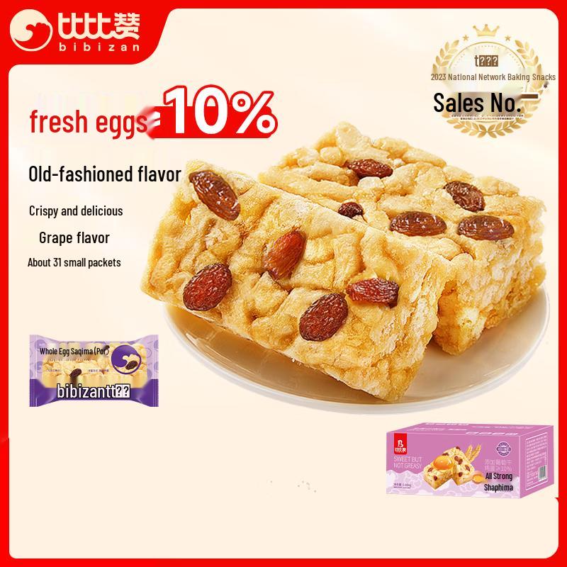 BIBIZAN Sachima Pastry Snacks